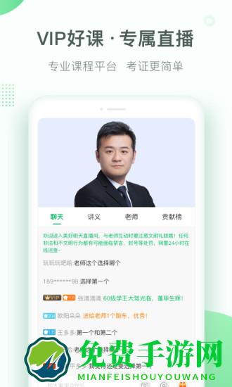 美好明天课堂app官方版