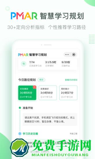 美好明天课堂app官方版
