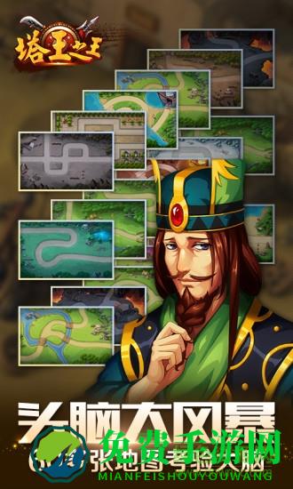 塔王之王微信登录版