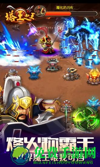 塔王之王微信登录版