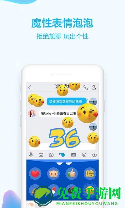 2016qq透明版6.5.0下载