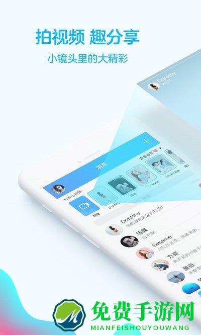 手机qq6.5.0透明版