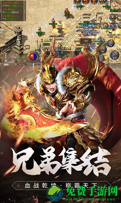 原始传奇腾讯端口