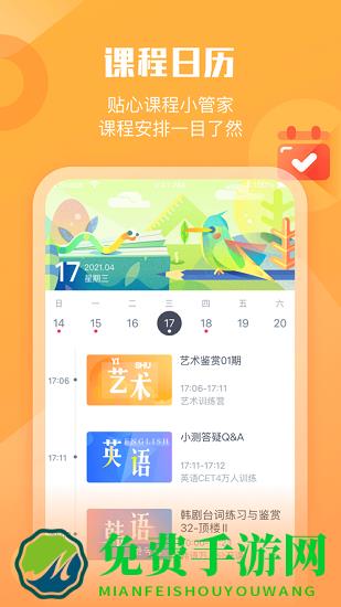 小墨督学最新版