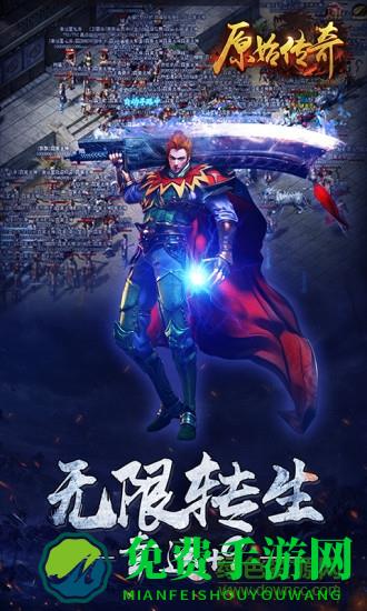 果果游戏原始传奇手机版