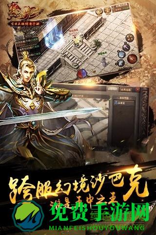 热血传奇仿盛大十二周年版