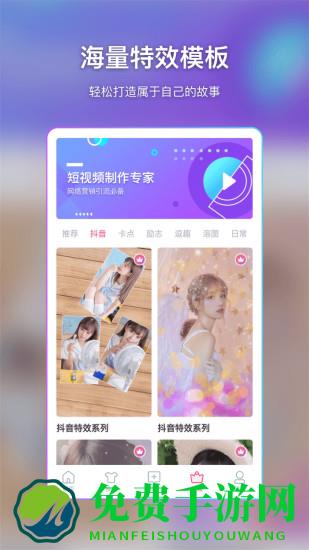 简风视频编辑app