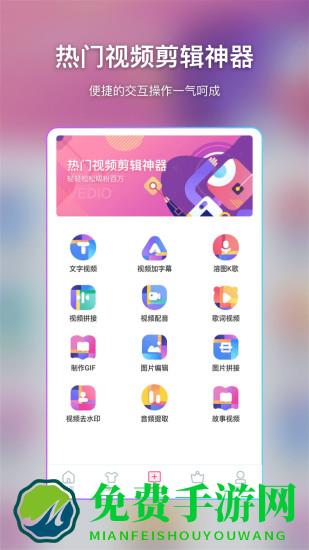 简风视频编辑app