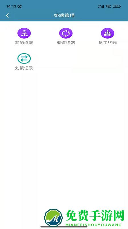 银盛宝plus官方版