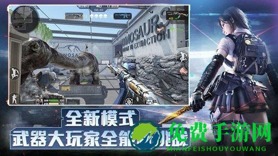 cf穿越火线手游