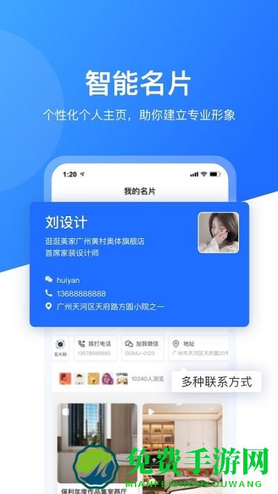 慧眼营销最新版下载