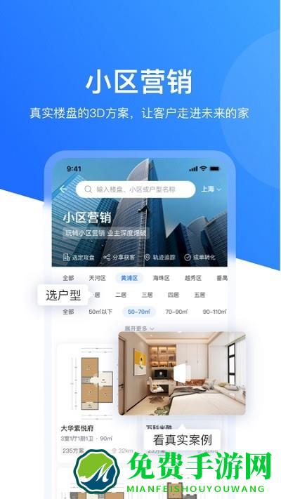 慧眼营销最新版