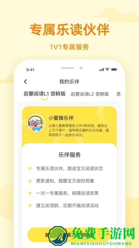 凯叔乐读app