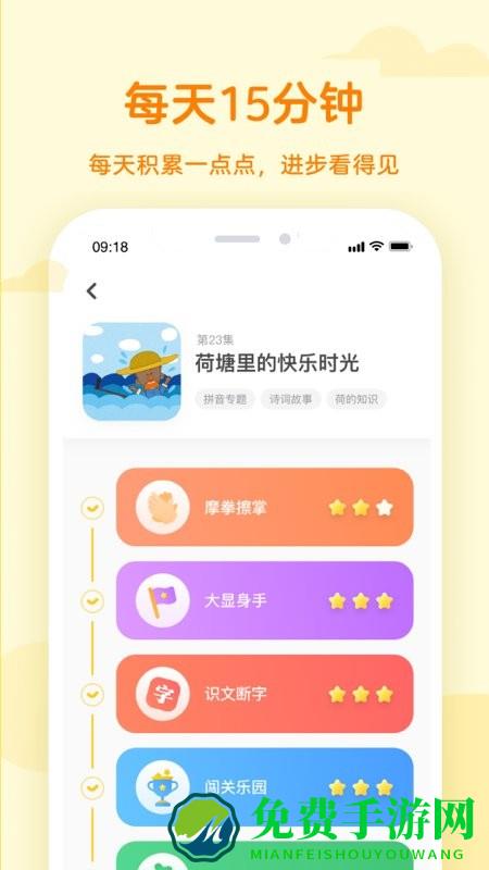 凯叔乐读app