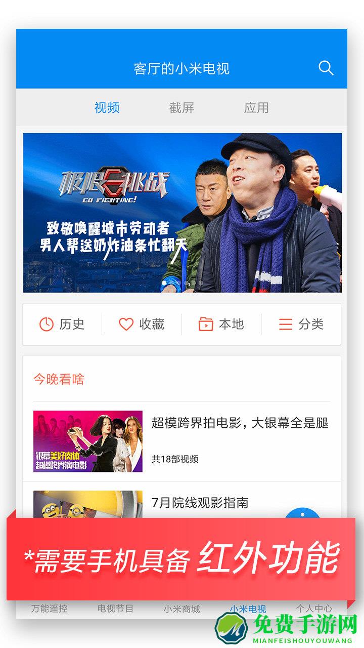 小米遥控器官方版(改名为万能遥控)