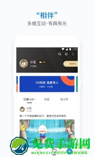 115云盘app