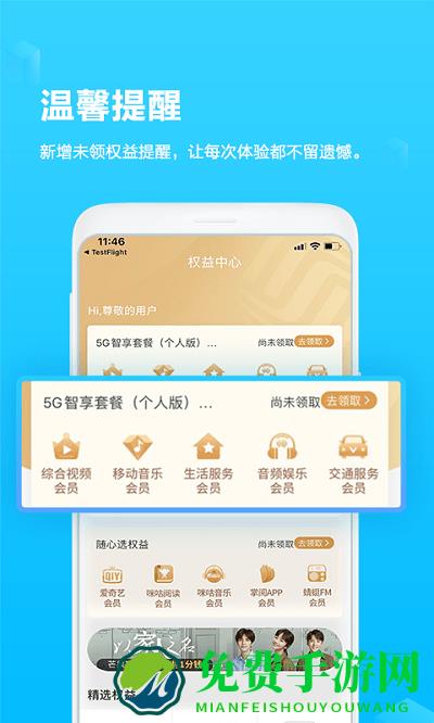 贺州移动网上营业厅(改名广西移动和掌桂)