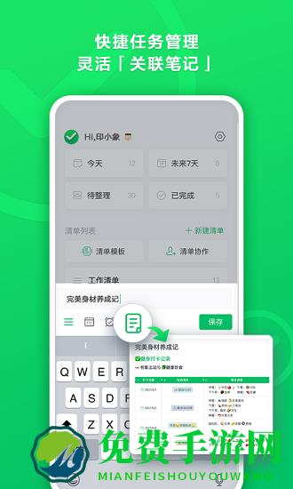 印象清单app