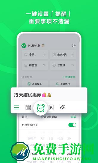 印象清单app
