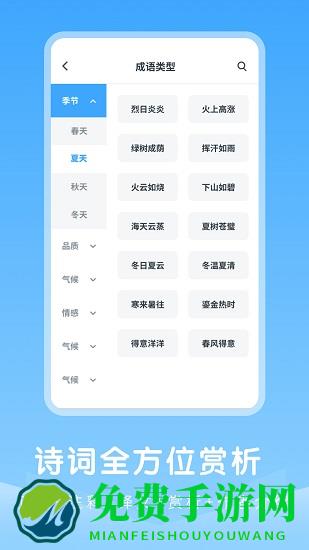 中小学古诗集最新版