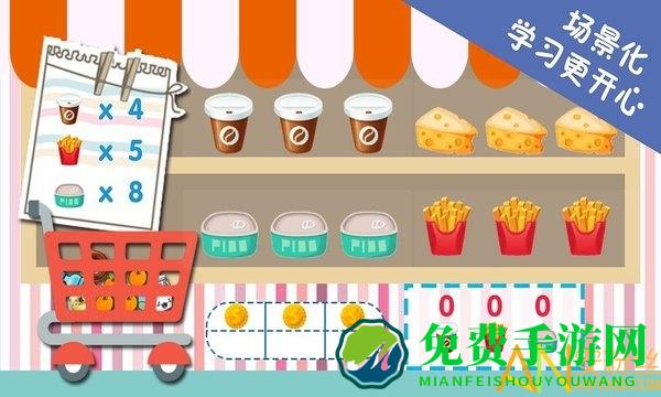 趣味数字123app下载