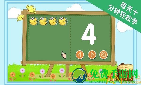 趣味数字123app下载