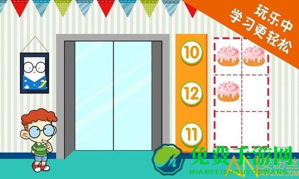 趣味数字123手机版(更名为数学启蒙)