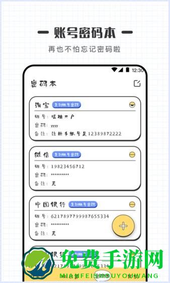 可爱计算器软件