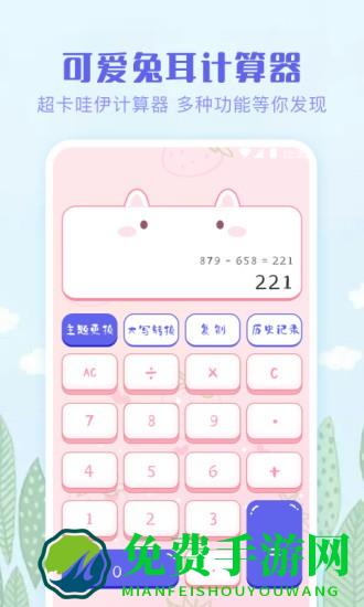 多彩计算器手机版