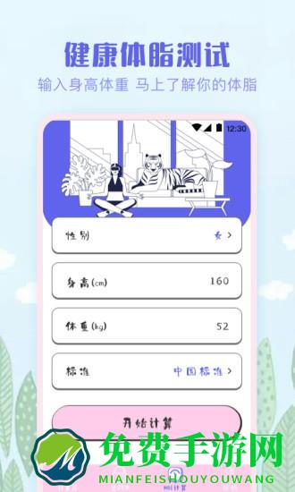 多彩计算器手机版