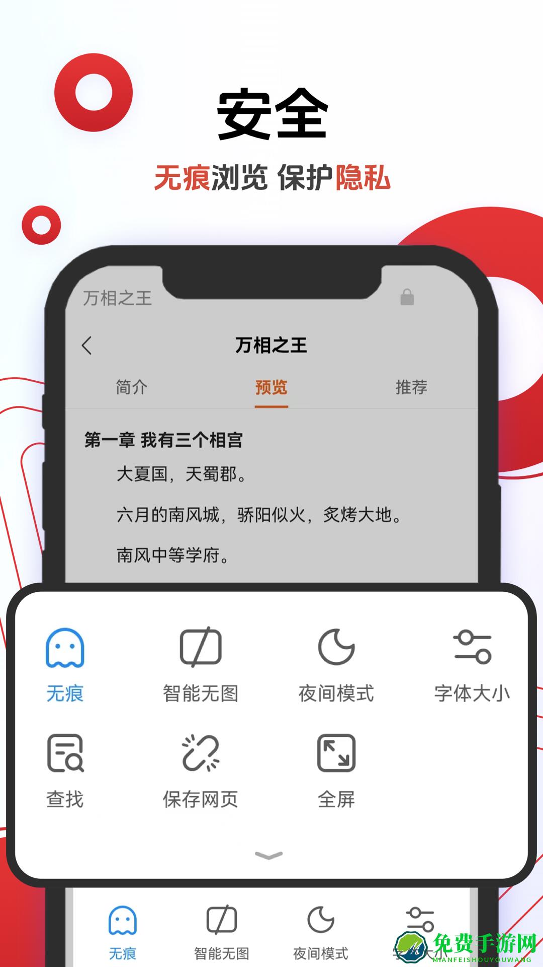 opera欧朋手机浏览器