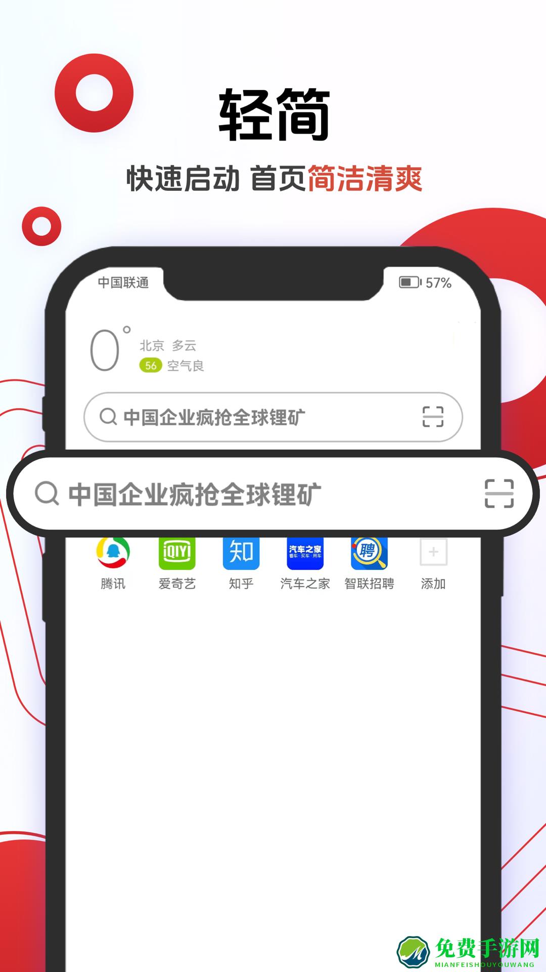 opera欧朋手机浏览器