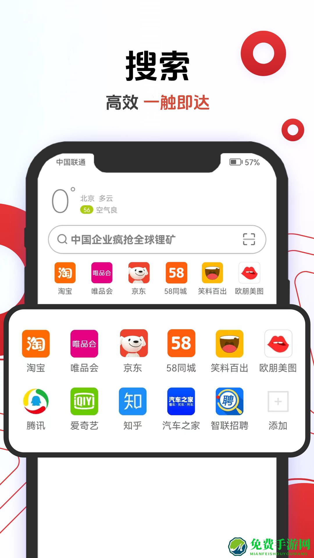 opera欧朋手机浏览器