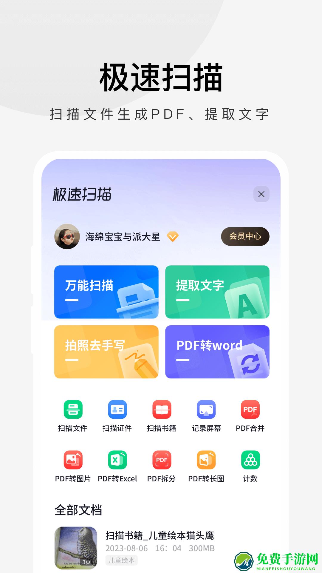 360极速手机浏览器