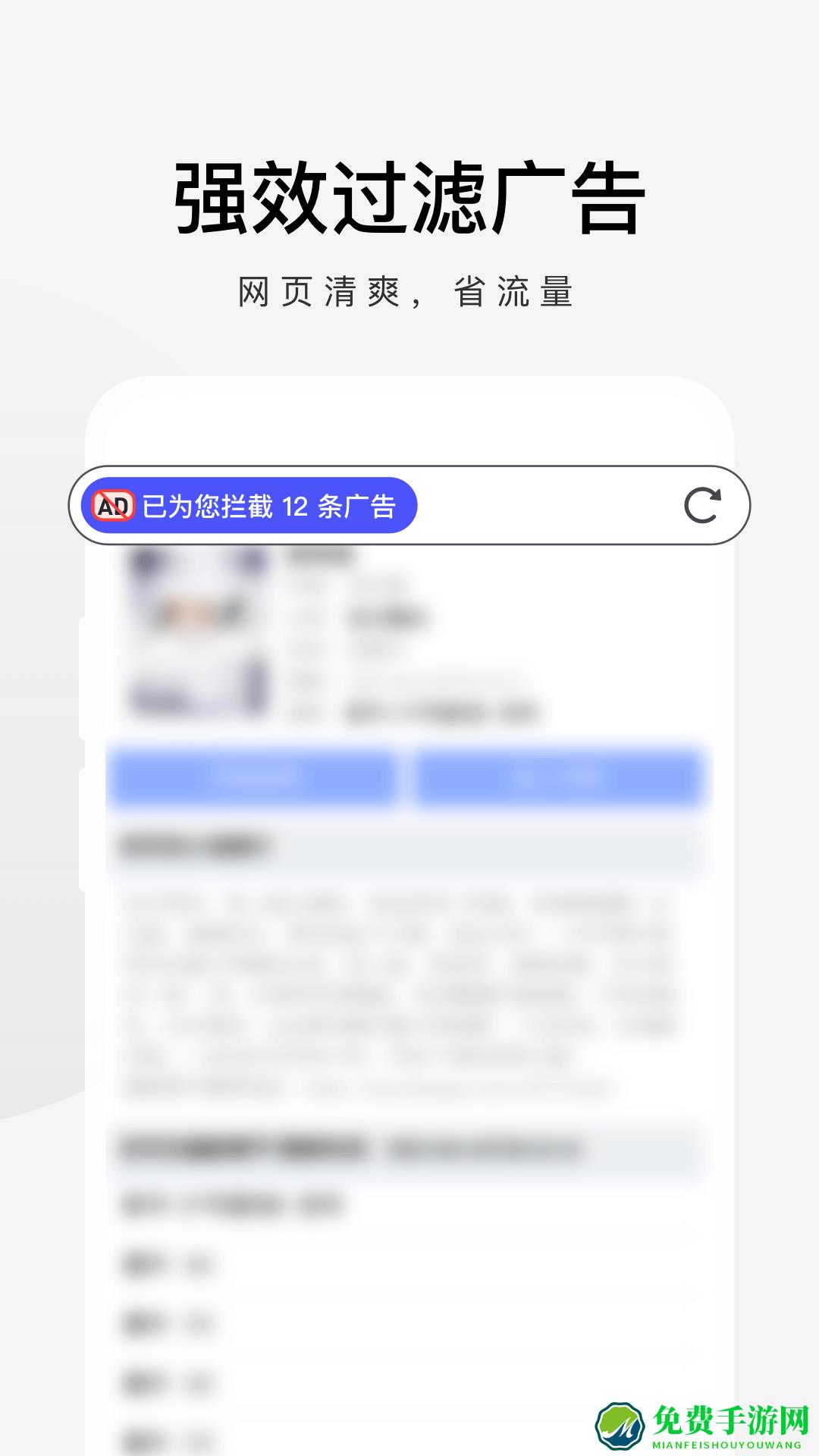 360极速手机浏览器
