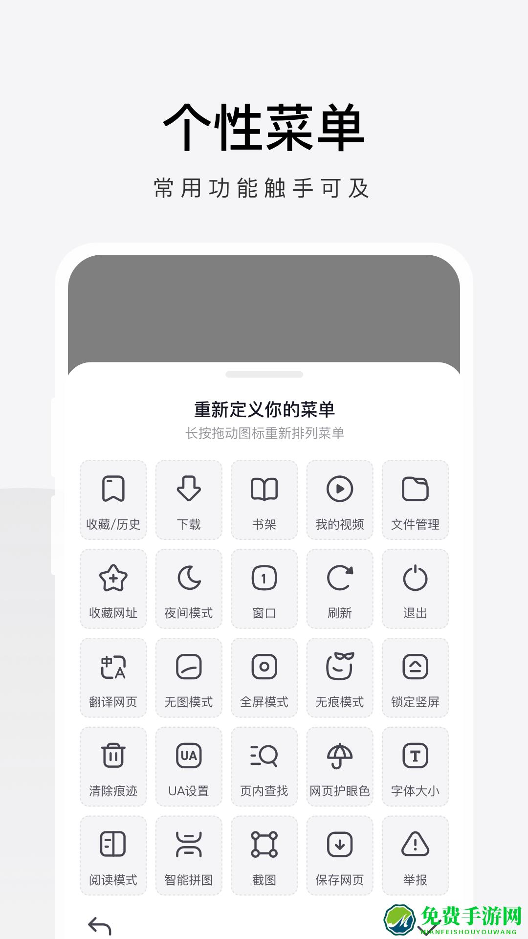360极速手机浏览器