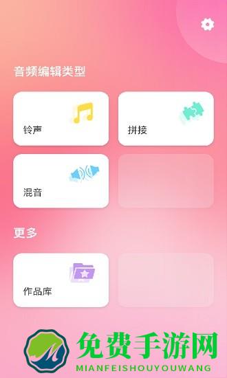 易剪音频剪辑app