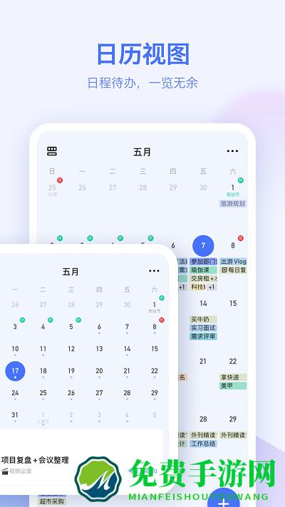 滴答清单永久高级会员安卓下载