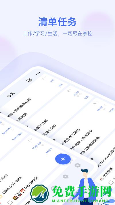 滴答清单高级版本