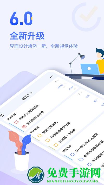 滴答清单高级版本