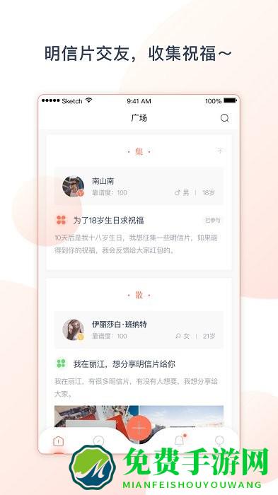 尺书手机版下载