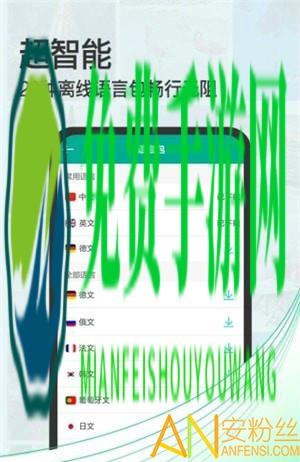 泰文拍照翻译软件