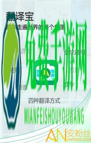 泰文拍照翻译软件