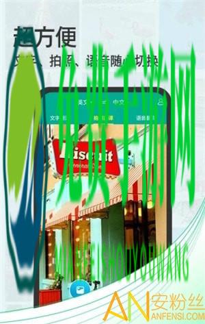 泰文拍照翻译软件