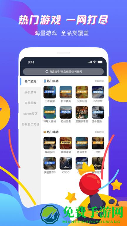 王者租号平台app
