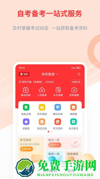希赛自考题库视频