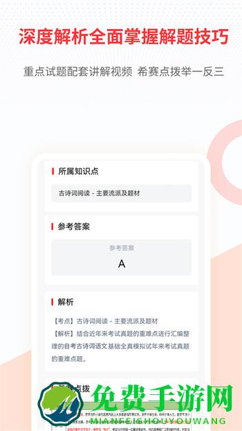 希赛自考题库视频