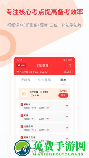 希赛自考题库视频