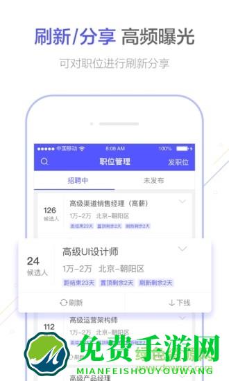 智联卓聘企业版登录