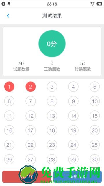 证券从业资格题集官方版
